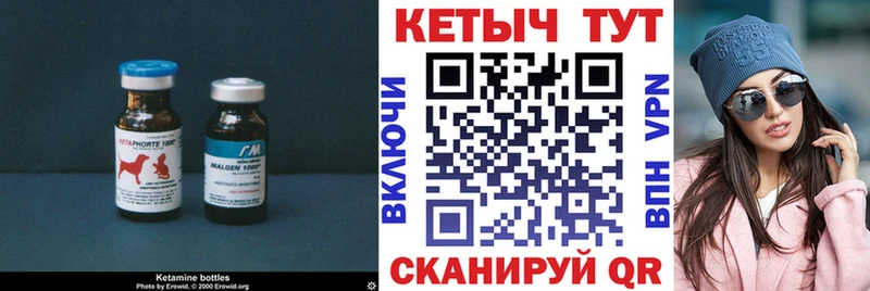 Кетамин VHQ  Сухой Лог 