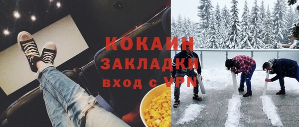 COCAINE Богородск