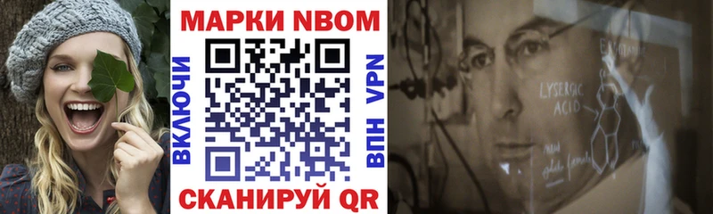Марки NBOMe 1,5мг  omg рабочий сайт  Сухой Лог 
